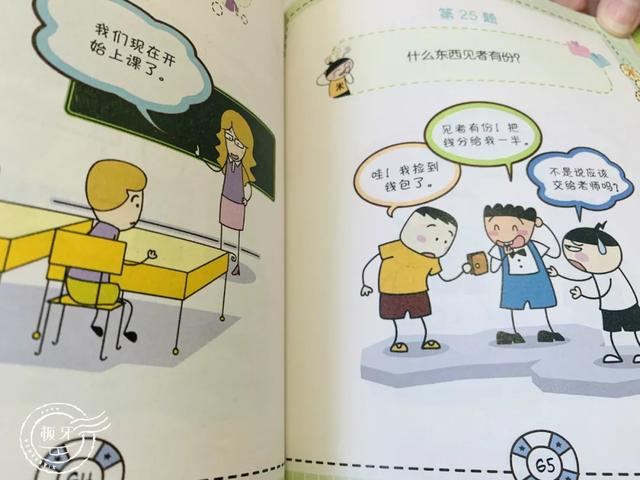 《米小圈》:孩子痴迷大人嫌棄的超級暢銷書,到底能給孩子看嗎?_文筆很