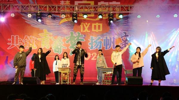 仪陇中学举行庆祝元旦暨2020届毕业文艺晚会