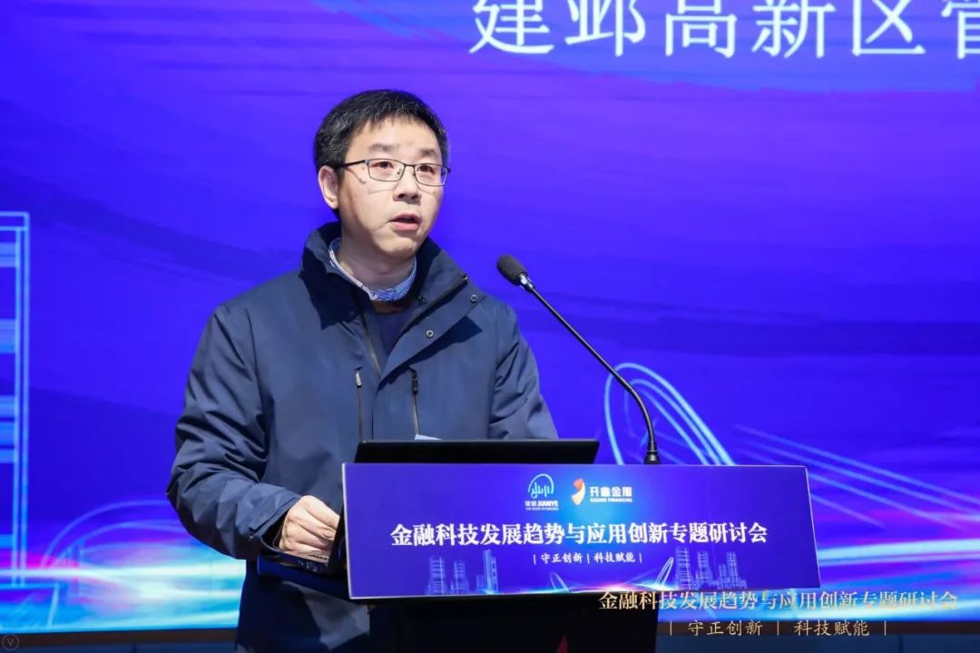 江苏抢抓金融科技新风口开鑫金融科技研究院在宁揭牌