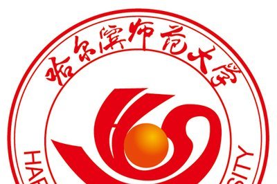 2020年哈尔滨师范大学运动训练,武术与民族传统体育专业招生简章
