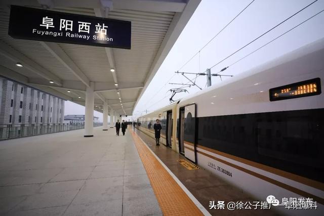 商合杭,郑阜高铁在阜阳交会,形成"高铁 普铁"综合性大型铁路枢纽格局