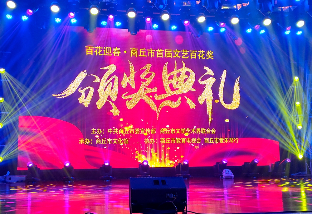 水袖王吴青峰喜获商丘首届文艺百花奖金奖 水袖王吴青峰喜获商丘首届文艺百花奖金奖