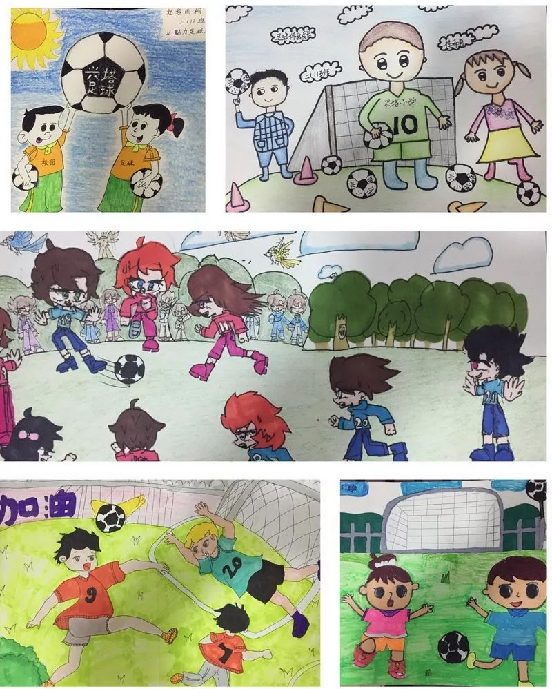 校第三届"金兴杯"足球绘画比赛结果揭晓