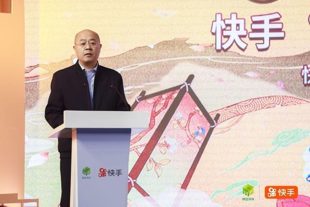 市委网信办主任张晖,菏泽市网络安全和信息化服务中心主任冯岷,快手