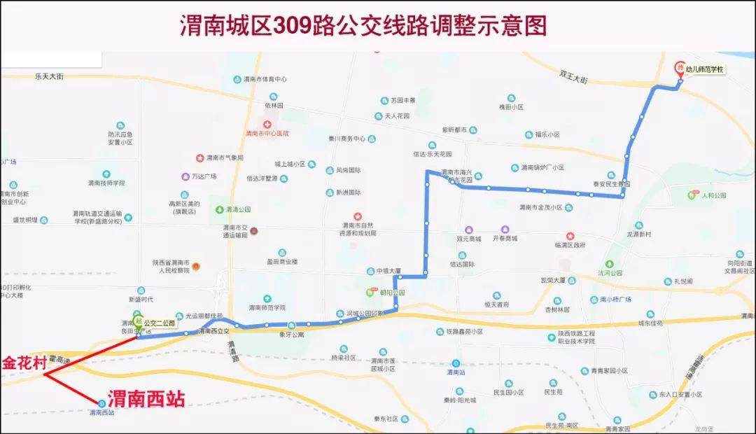 渭南8路公交车路线图图片