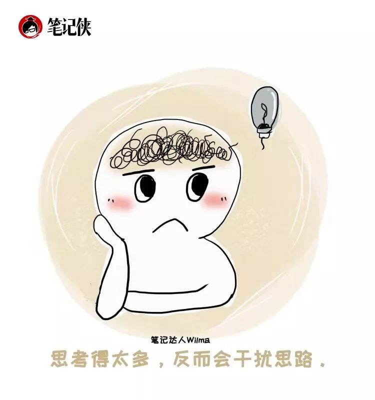 点击图片查看大图过度思考不但浪费时间,还会增加我们思考的成本.