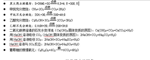 ②放热③生成能使澄清石灰水变浑浊的气体做木炭在氧气中燃烧的实验时