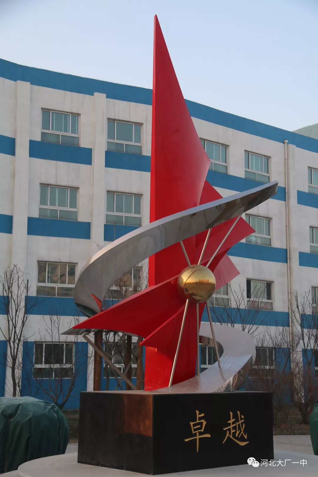 【学品名师】青春无悔展芳华,桃李花香满园春————记大厂一中语文