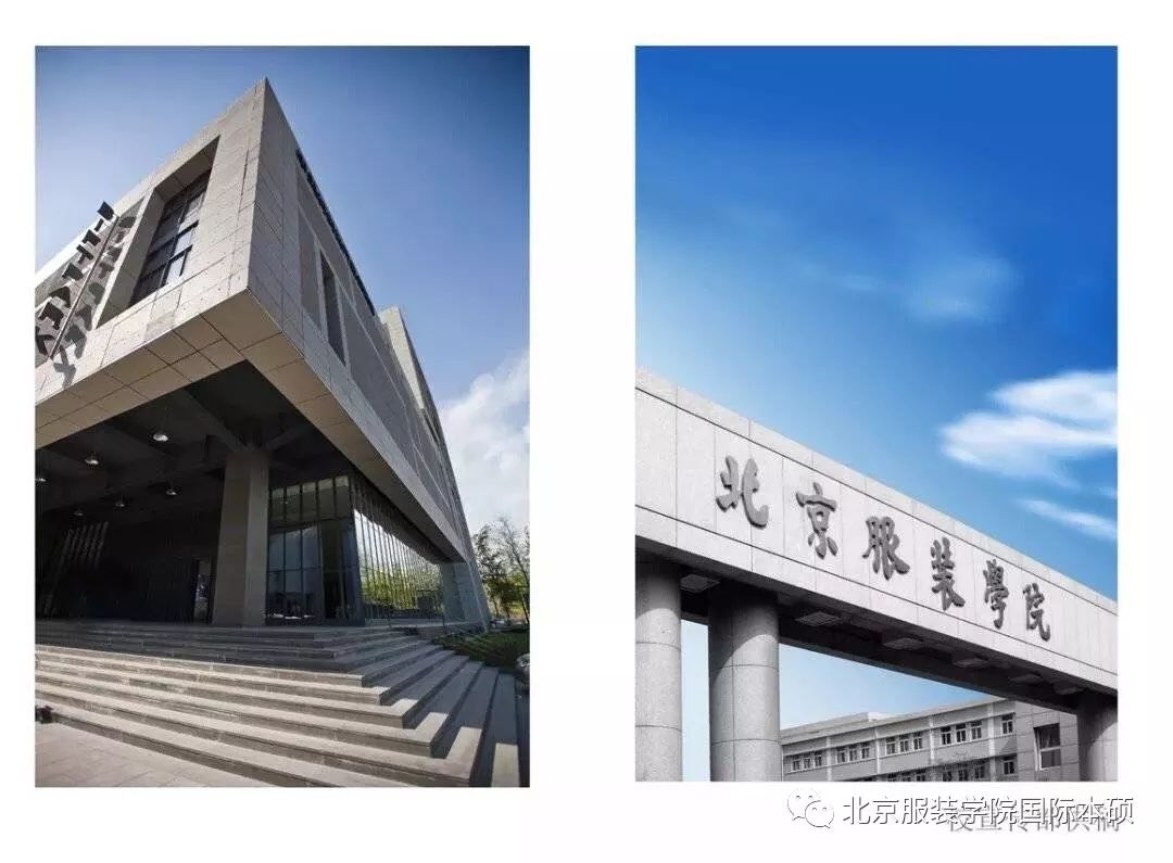 学校目前设有9个全日制本科教学学院(服装艺术与工程学院,服饰艺术与