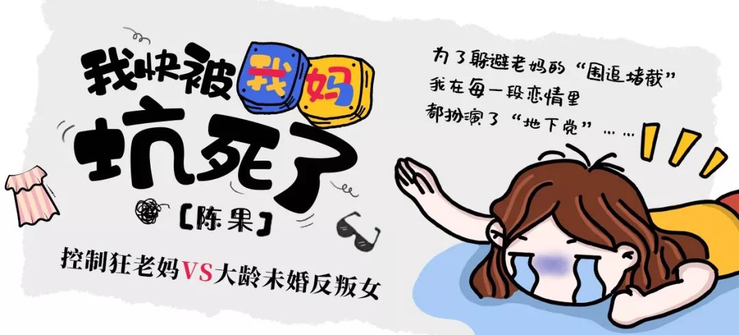 火星快讯丨企鹅影视超级网剧 《我的漂亮朋友》原著作者陈果新作《我