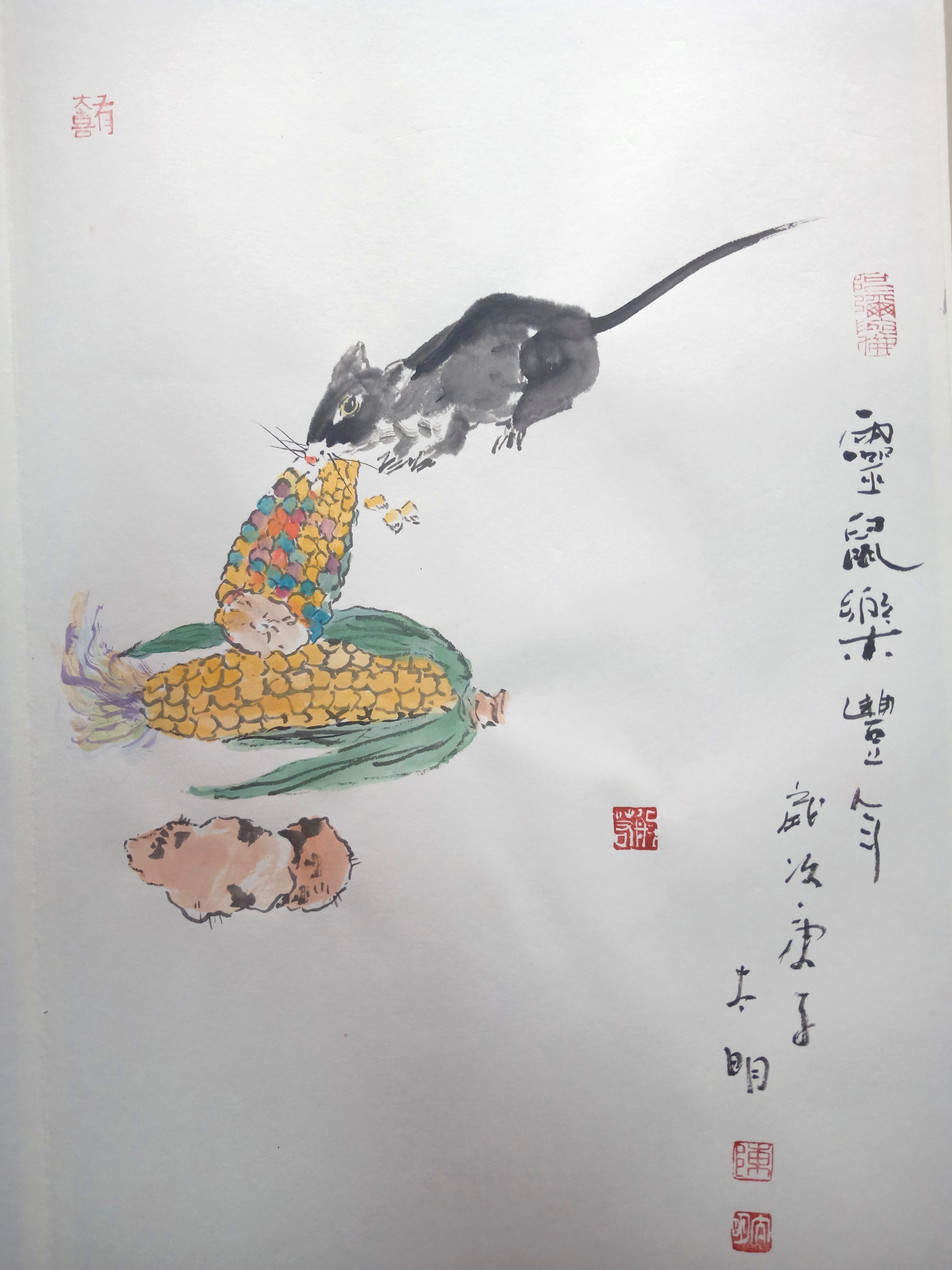 国画十八鼠作品图片图片