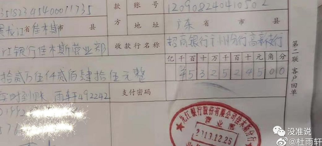 赔吐血雨轩500万转账记录曝光心悦公会号秒榜华距游戏商撕b花泪卡麦喷