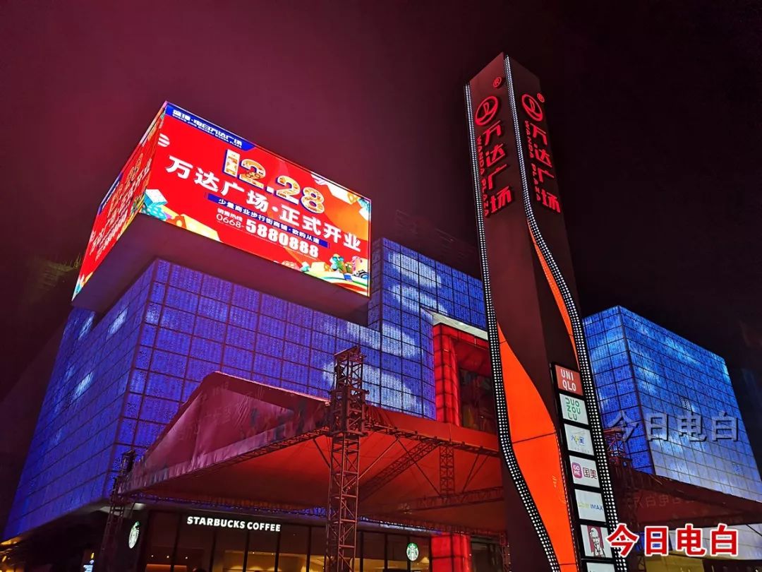 没错!还有2天!电白万达广场将于12月2