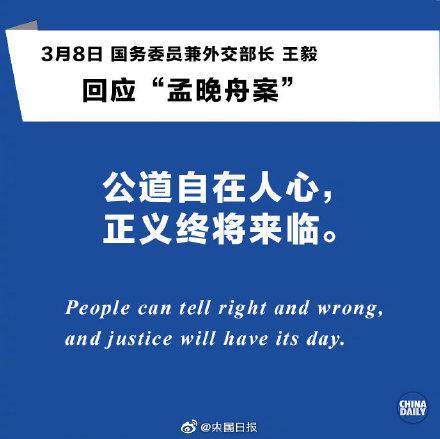 公道自在人心,正义终将来临.