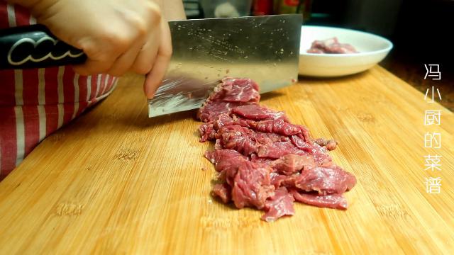 将牛肉提前洗净,逆着纹理,切成薄片,太厚的话不入味,太薄的话切的手酸