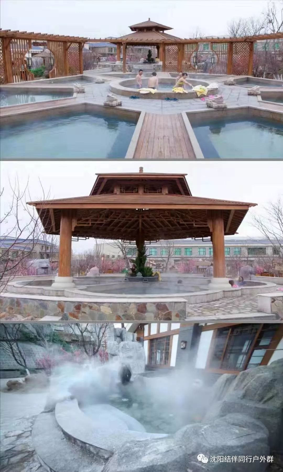 1月78号竹溪园温泉特价两日游128元