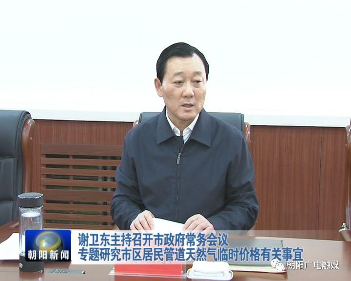 管道天然气月底将开通,朝阳天然气价格要变