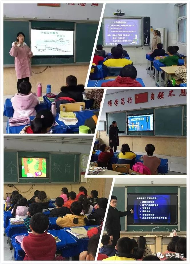 珍爱生命安全第一南宫市国瑞小学开展学生安全知识教育