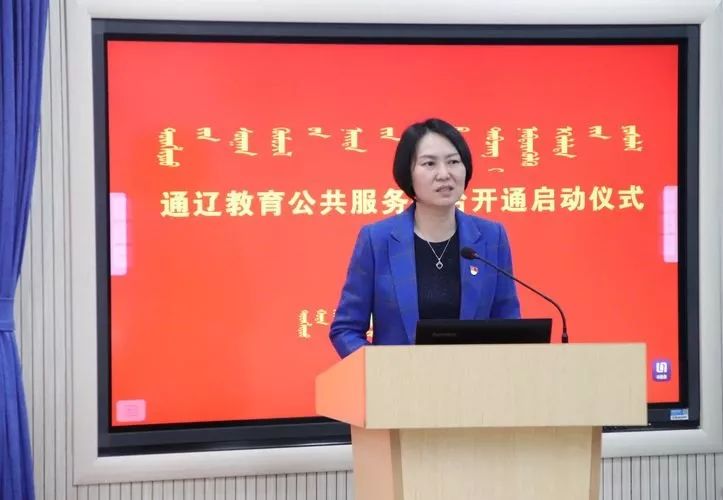 最后,亓彦伟副市长,高娃局长,大数据刘世铎局长和中国电信通辽分公司