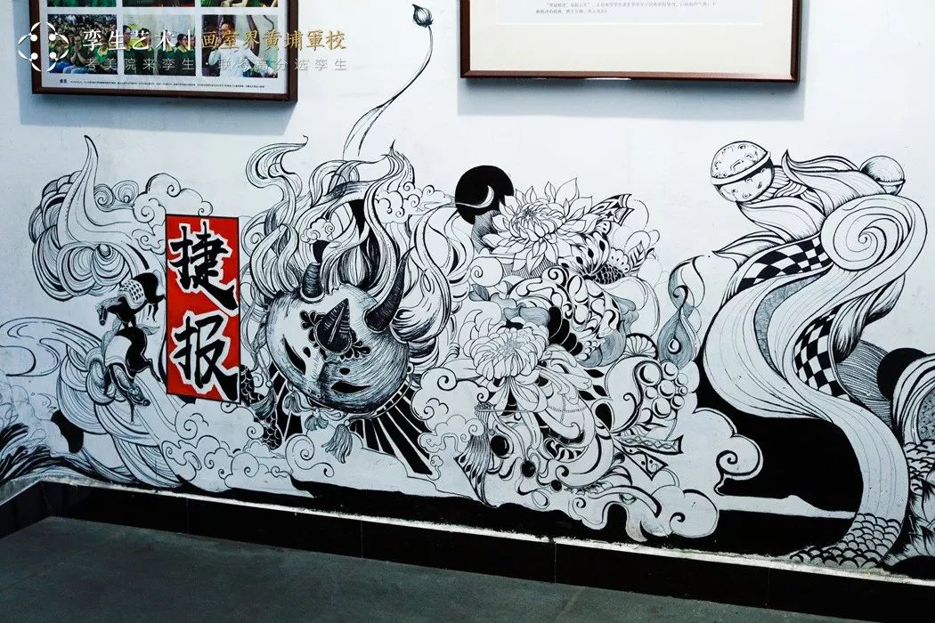 艺术校园丨孪生画室城堡校区墙绘一览
