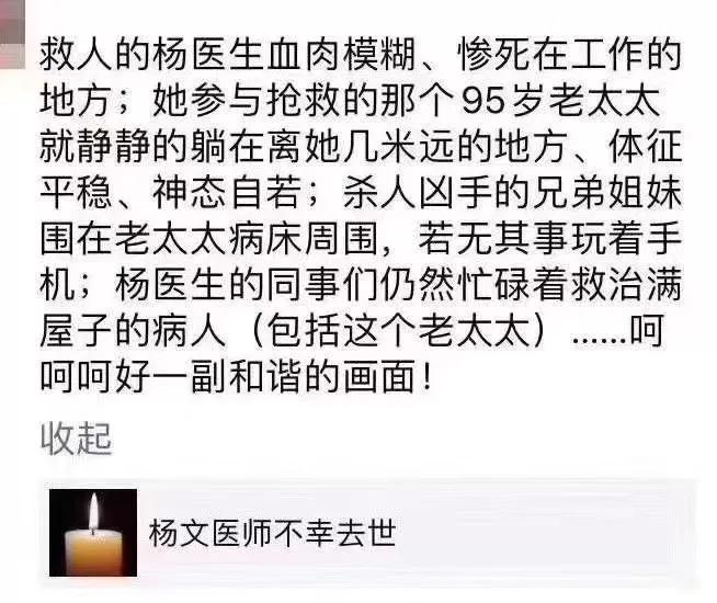 北京急诊女医生被杀我们该如何保护那些辛苦且孱弱的医疗工作者们