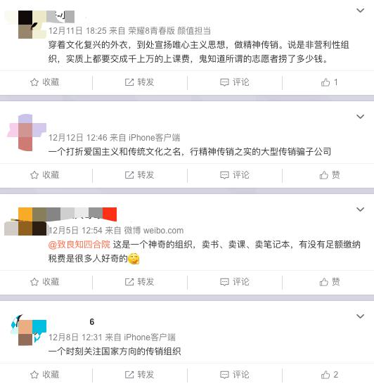致良知涉嫌传销：数十位百亿级企业家参加 学员曾报警(图10)