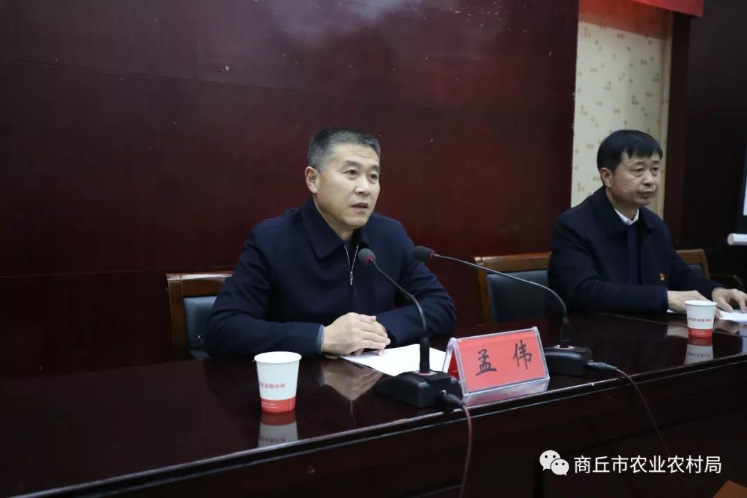 市农业农村局召开全市农业农村系统安全生产警示教育工作专题会_孟伟