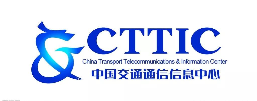 中国交通通信信息中心干部培训班(第二期)