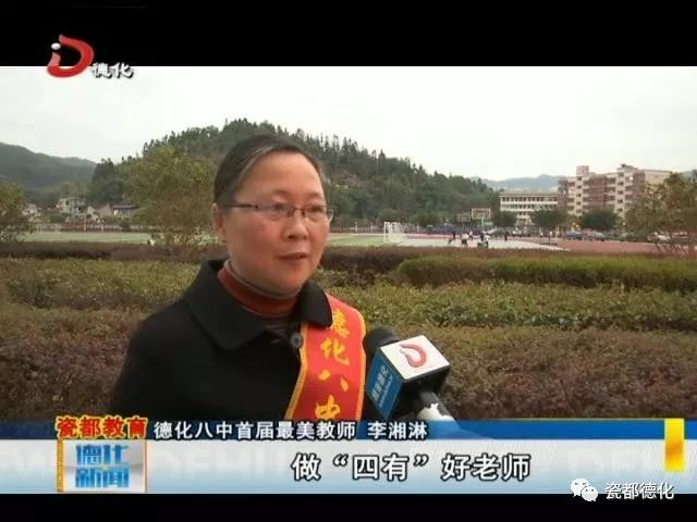 德化八中教促会携手并进协同育人