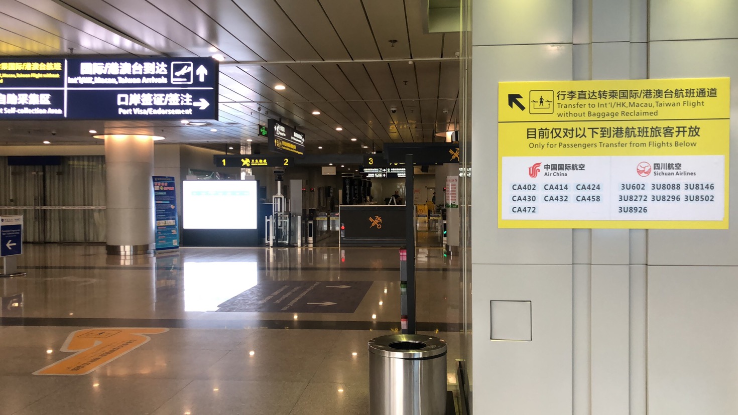 双流机场地面指示牌 摄影:曹明玮