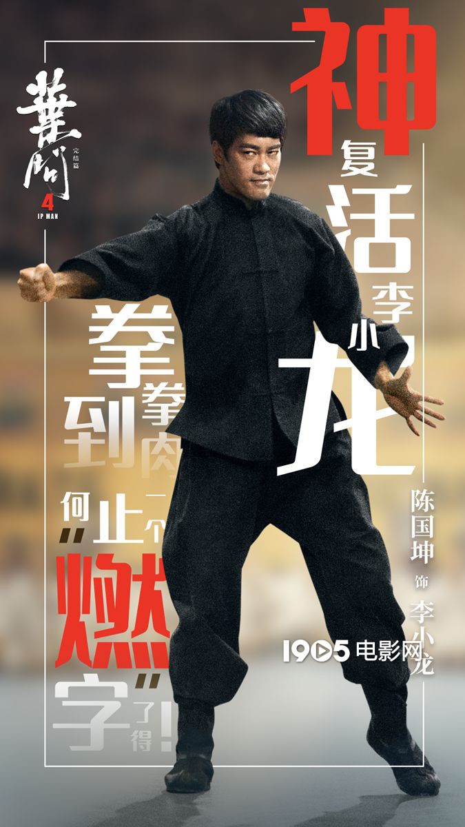 前观众对李小龙出场的期待,还是电影上映后业内外对李小龙的高度热议