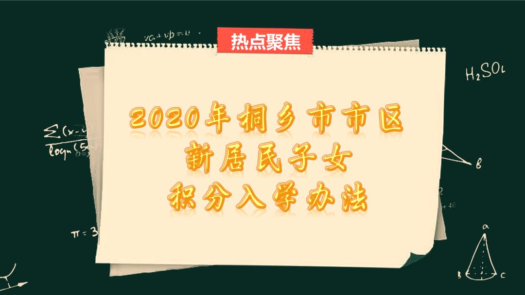 桐乡市区人口_浙江县级城市的崛起,城市扩大,人口暴增,房价高涨