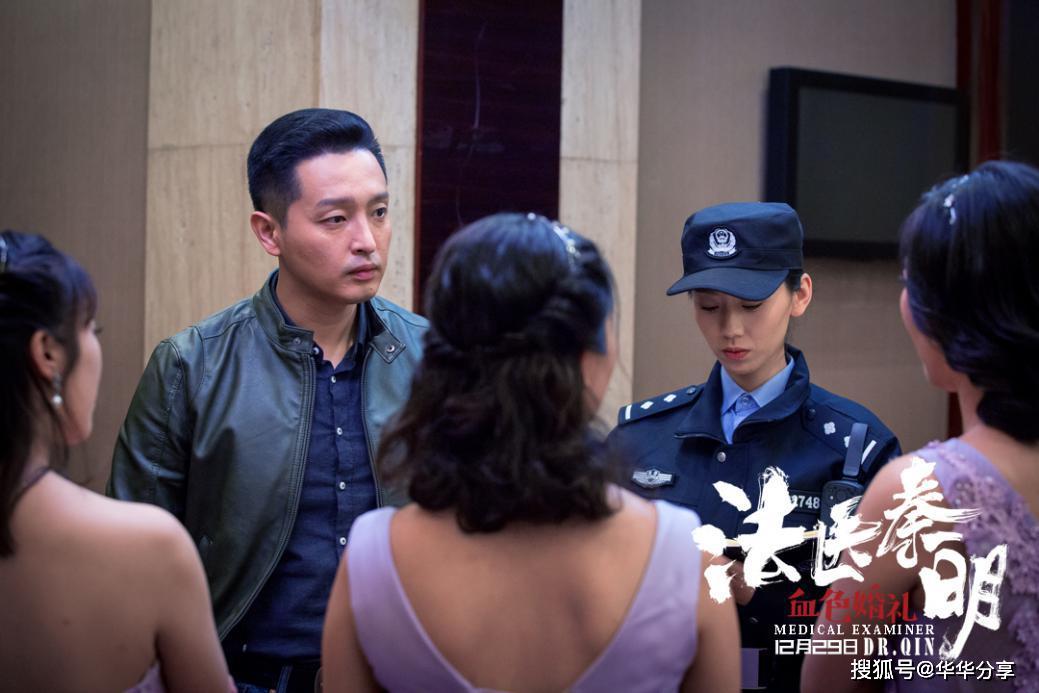 原创《法医秦明之血色婚礼》1229上线 连环新娘命案迷雾揭晓