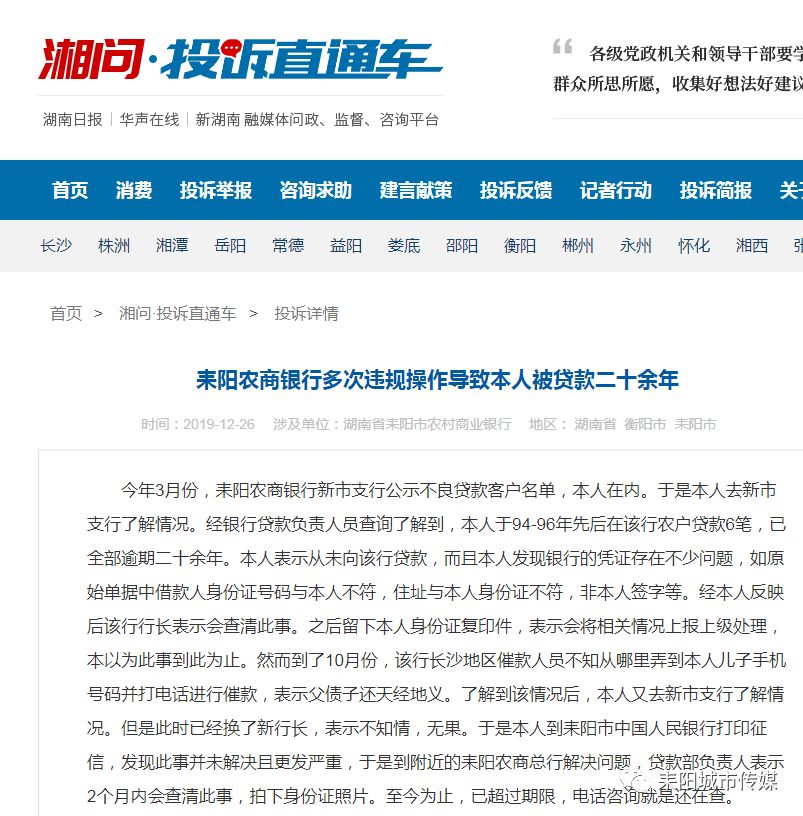 岳阳在线咨询