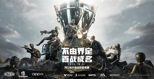 和平精英国际冠军杯开战在即 李宇春来西安为中国选手加油