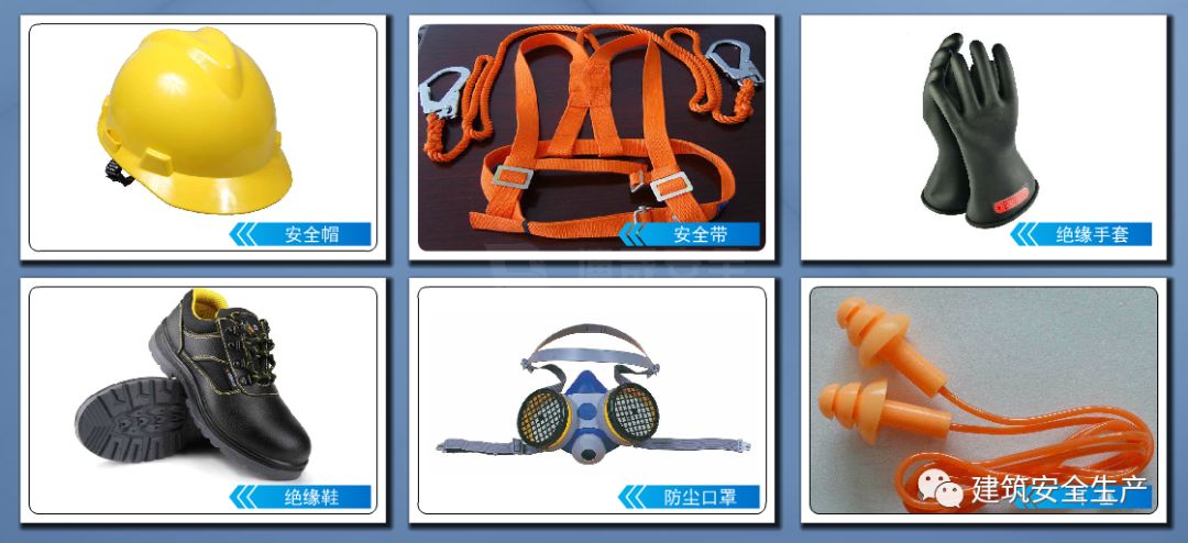 施工现场个人劳动防护怎么做?看这一篇就够了_作业