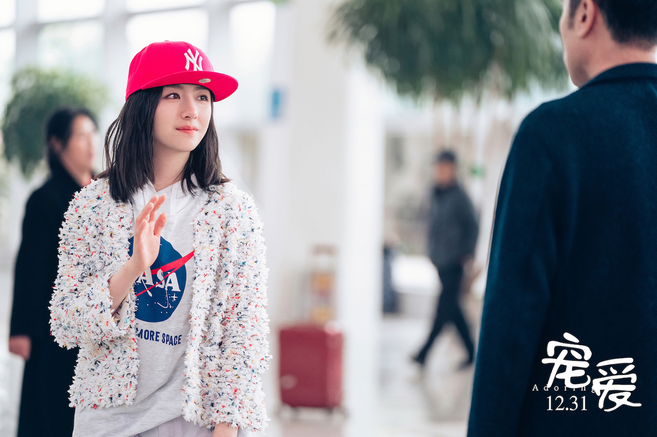 《宠爱》终极预告上演最治愈2分钟 11主演笑着告别2019