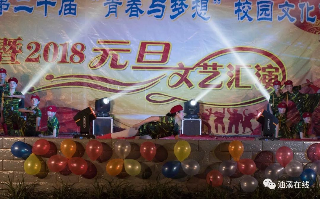 油溪中学第二十届青春与梦想文化艺术节