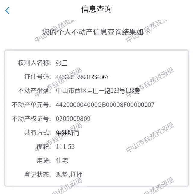 查房产信息怎么查询（查询个人房产信息在那边

查）〔查房产信息在哪查〕