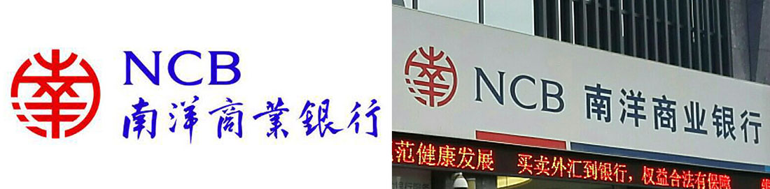 图赞智能互动产品入驻南洋商业银行