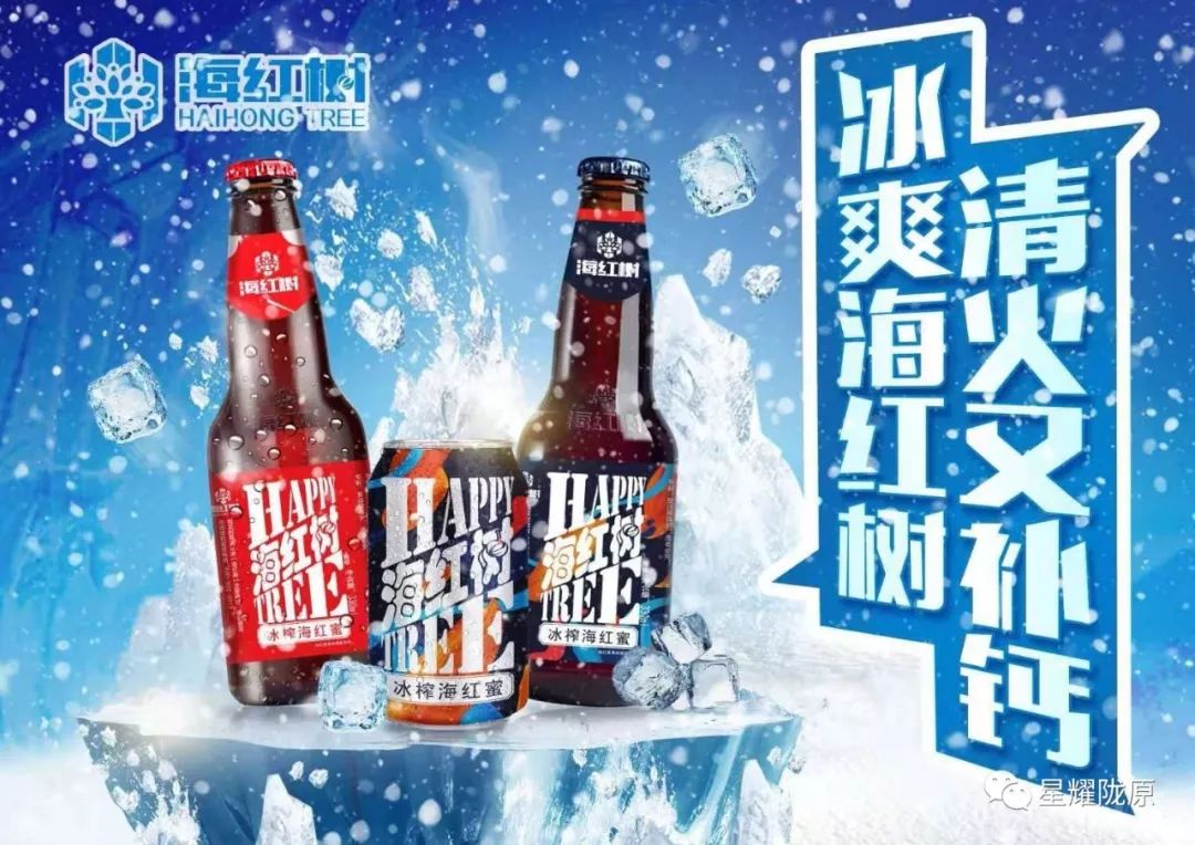 山西海红树食品有限公司简介海红果的故事