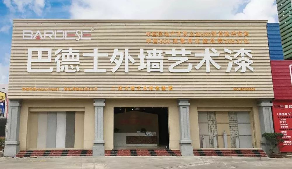 巴德士外墙艺术漆,赋予"天涯海角"艺术新气息!