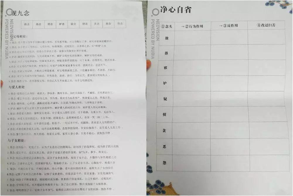 致良知涉嫌传销：数十位百亿级企业家参加 学员曾报警(图16)