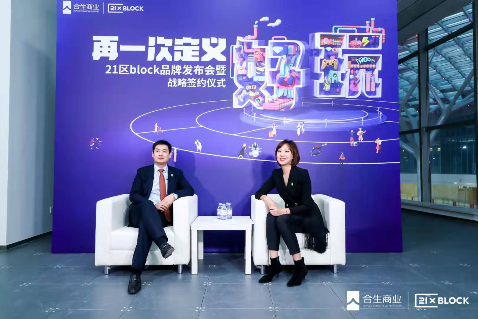 据合生商业集团首席品牌官张西介绍,朝阳合生汇里的21区block已是目前