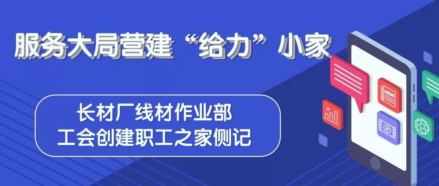 引导职工,服务职工,维护职工等各项职责,凝聚职工力量,夯实基础,围绕