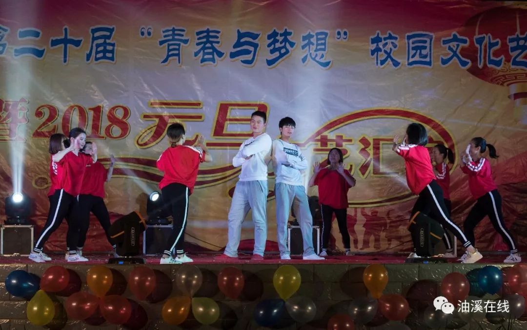 油溪中学第二十届青春与梦想文化艺术节