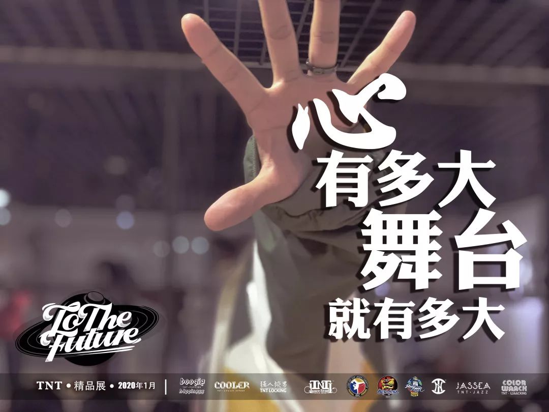 心有多大舞台就有多大舞蹈教会我的永不放弃我可以时间2020年1月4日