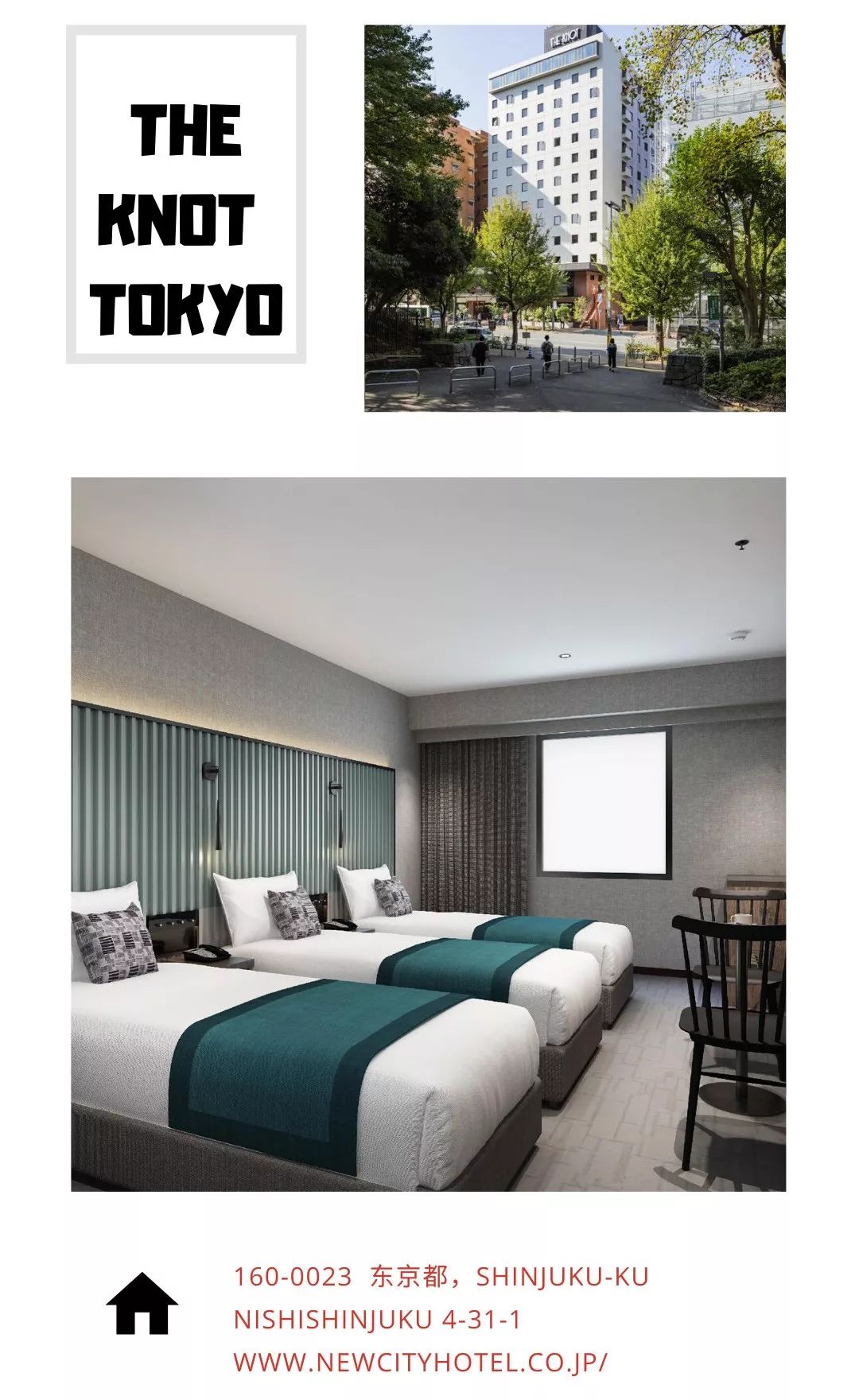 这些东京新酒店 不满千元 设计超赞 Hotel