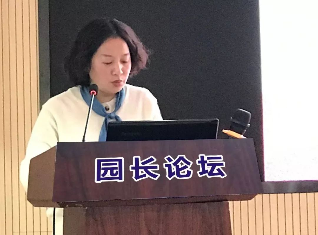 深化课程改革,推进课程建设——富阳区幼儿园园长论坛活动成功举行