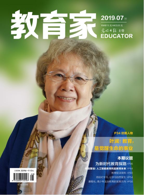 致敬"大先生"们!|《教育家》2019年度人物盘点